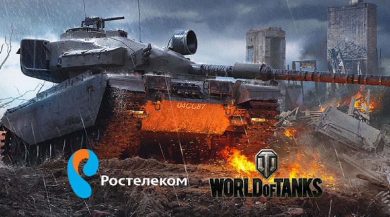 Инвайт код wot 2017 ru, инвайты для world of tanks действующие для ru региона