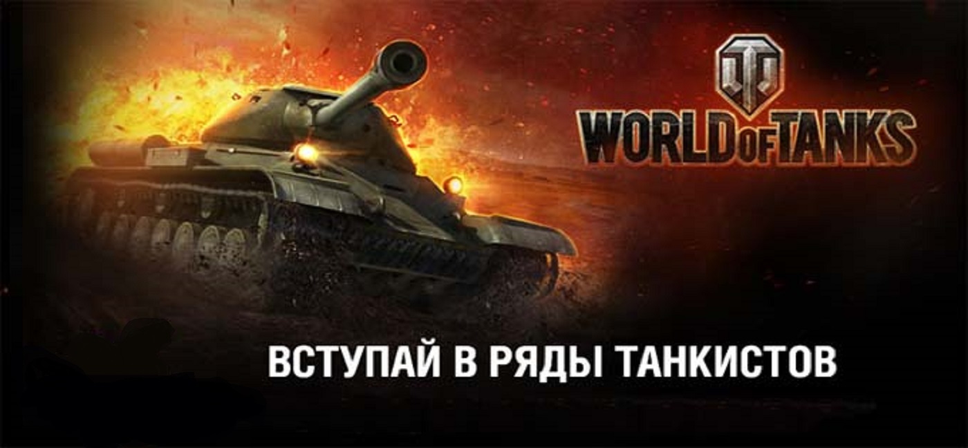 Подарок WOT. Подарки от WOT. World of Tanks код для Черчилль 3. Подарки от ворлд о танкс.