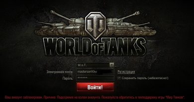 Блокировка аккаунта в World of Tanks – причины и виды блокировки игровых аккаунтов в WoT Блокировка аккаунта в World of Tanks – причины и виды блокировки игровых аккаунтов в WoT