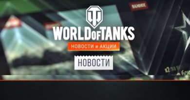 Акции второй половины января в WoT Акции второй половины января в WoT
