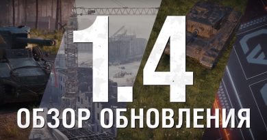 Общий тест обновления 1.4 – обзор общего теста Общий тест обновления 1.4 – обзор общего теста