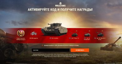 Новый инвайт-код на Июнь 2020 для World of Tanks: премиум танк 5-го уровня, золото, дни ПА Новый инвайт-код на Июнь 2020 для World of Tanks: премиум танк 5-го уровня, золото, дни ПА